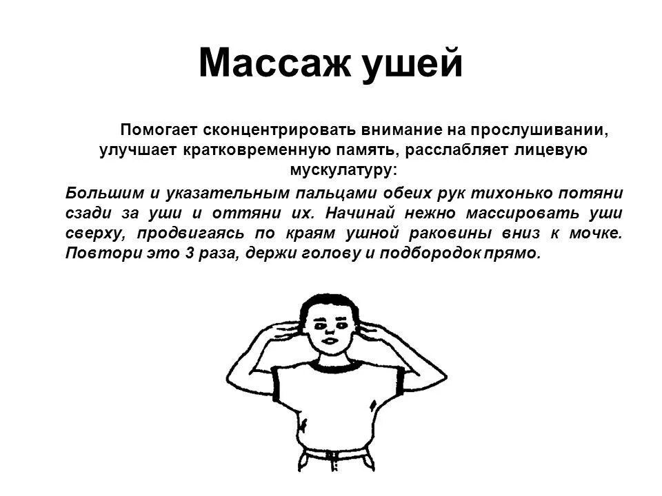 Гимнастика для улучшения памяти. Гимнастика мозга. Гимнастика для мозга упражнения. Упражнения гимнастики мозга для дошкольников. Упражнения для улучшения мозговой деятельности.