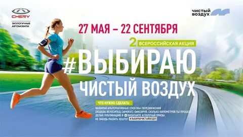 Почему важен чистый воздух людям
