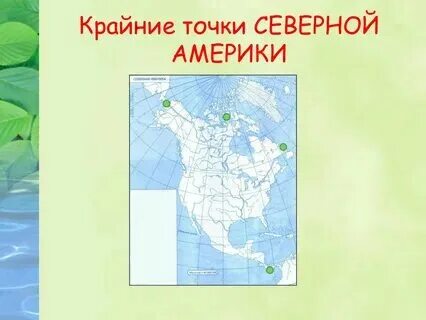 Мыс марьято на контурной карте северной. Мыс марьято на контурной карте северной. Мыс марьято на контурной карте северной. Мыс марьято на контурной карте северной. Мыс марьято на контурной карте северной.