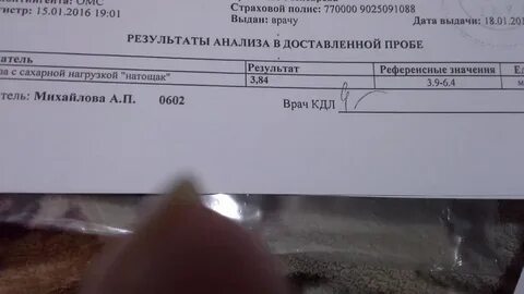 Глюкозотолерантный тест инвитро