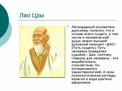 Дао в древнекитайской философии