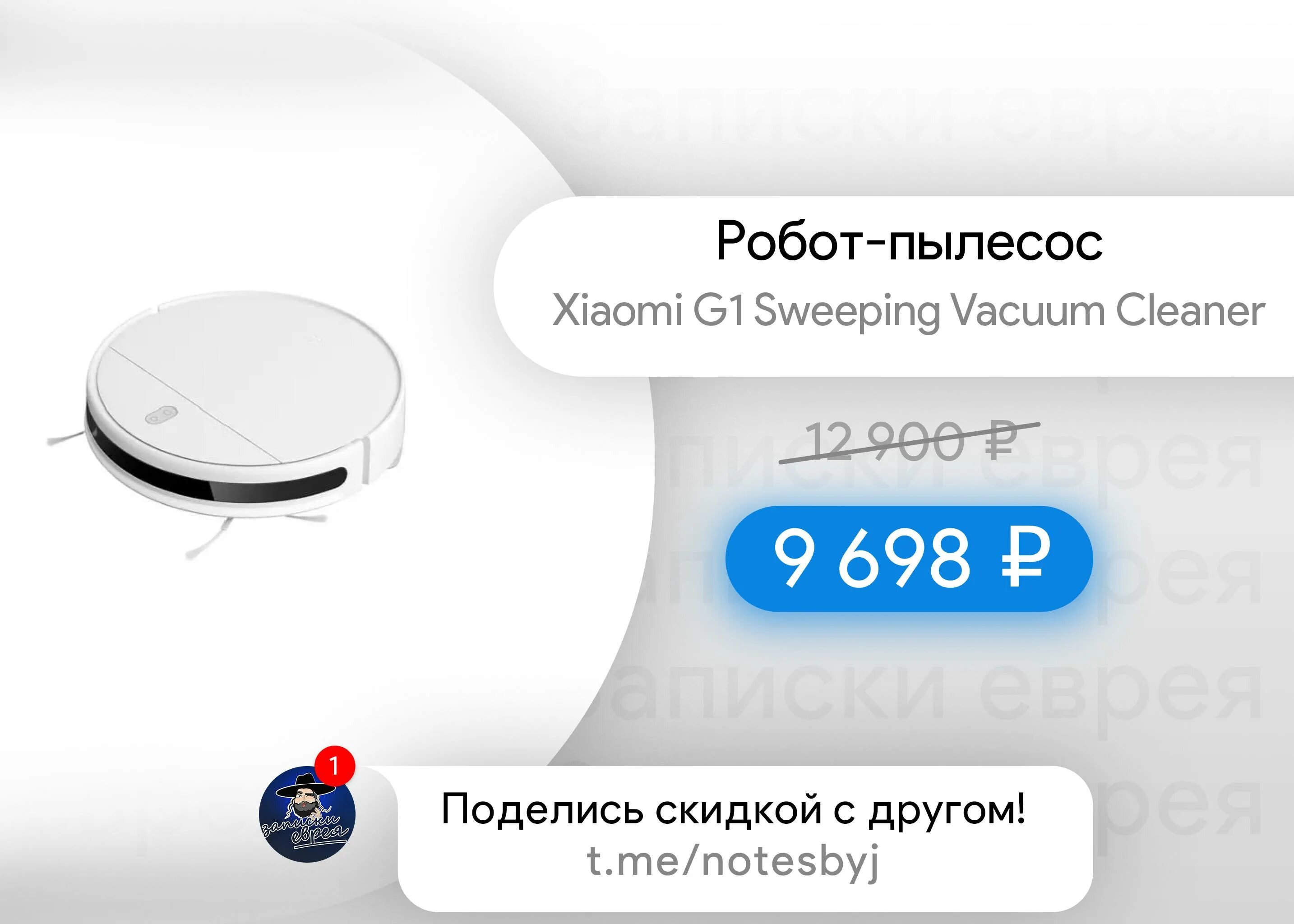 Голосовой робот пылесос Xiaomi. ДНС робот пылесос Xiaomi 3c. Робот пылесос зарядная станция параметры. Голосовые оповещения хиаоми робот пылесос.