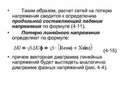 Определи потери мощности тока