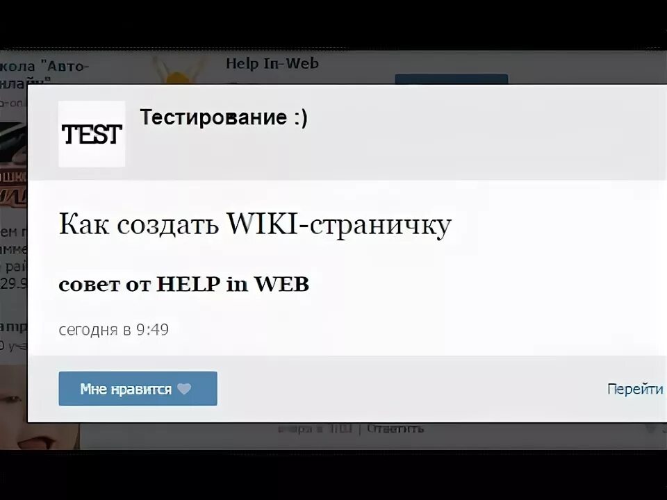 Как сделать wiki. Как сделать wiki