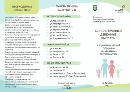 Материальная помощь единовременная выплата
