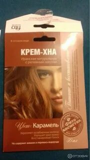Окрашивание крем хной