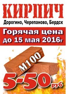 Акции бердск