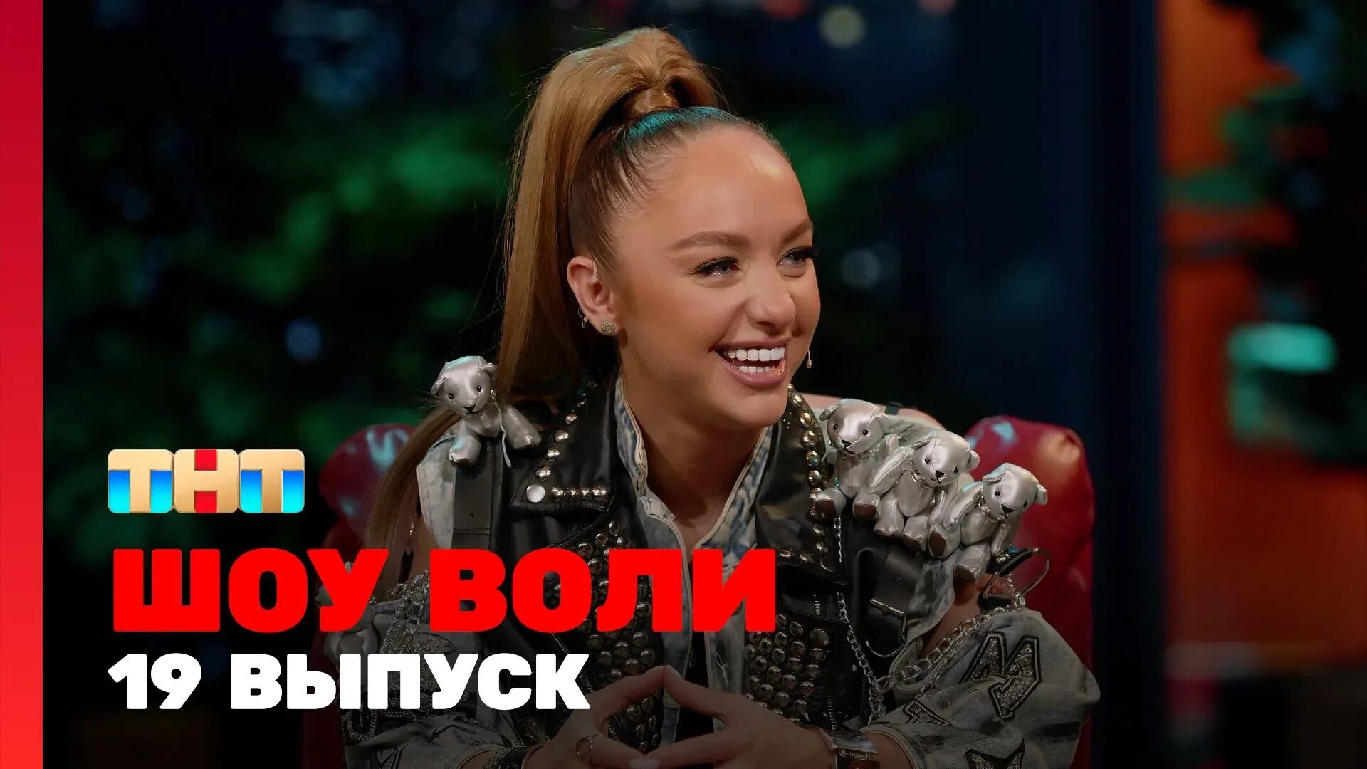 Включи 19 выпуск. Большой завтрак тнт. Дизайнеры шоу на пятнице. Включи 19 выпуск. Реалити на тнт.