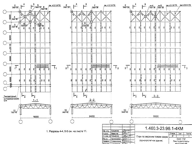 Ферма молодечно 24 м чертежи dwg