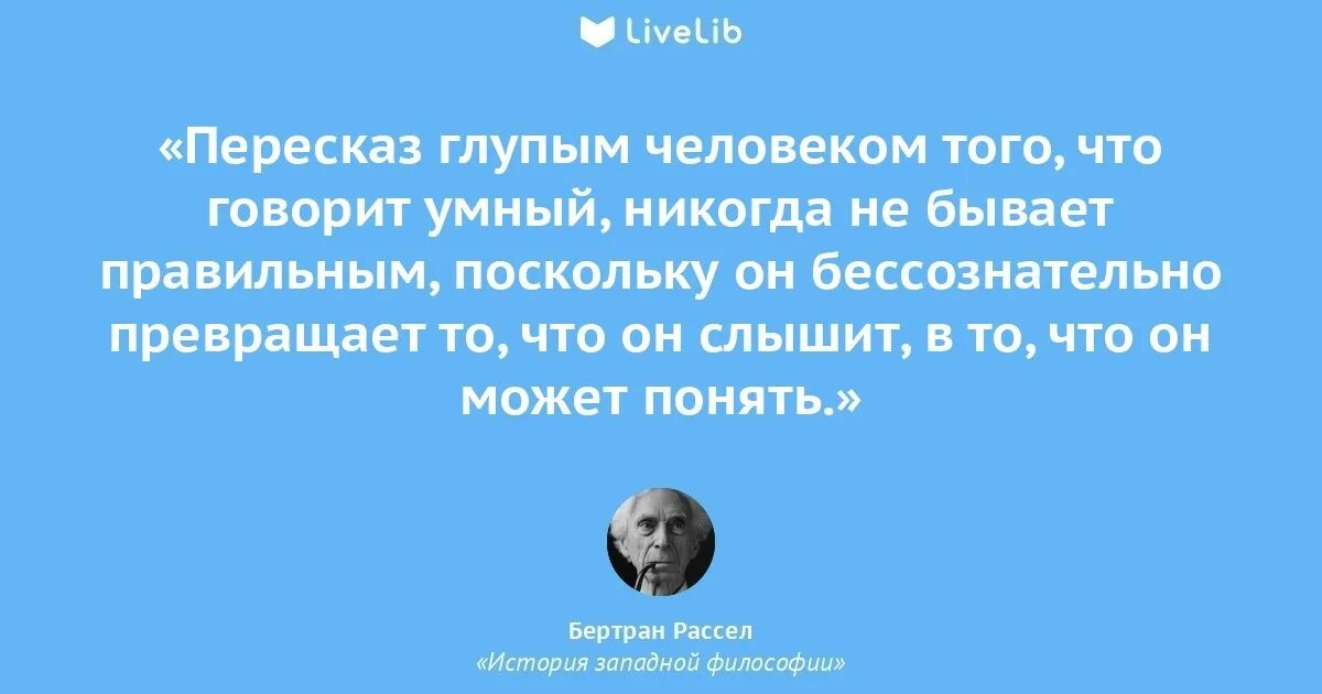 Признаки глупого человека. Глупый человек. Признаки глупого человека. Что отличает умного человека от глупого. Афоризмы про глупость смешные.