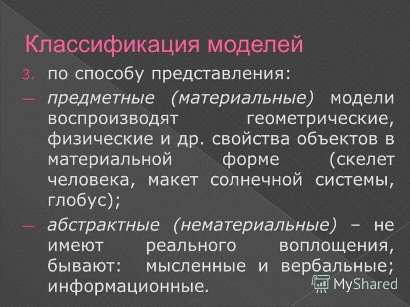 Предметная область предприятия. Содержательное представление системы. Содержательное представление системы. Предметная область предприятия. Содержательное представление системы.