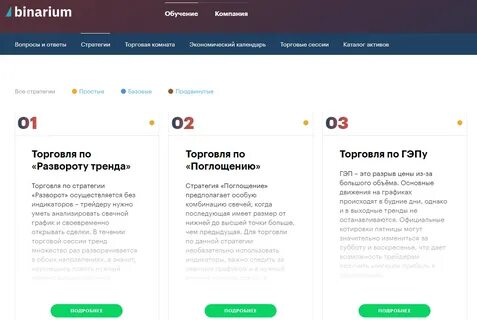 Бинариум обучение
