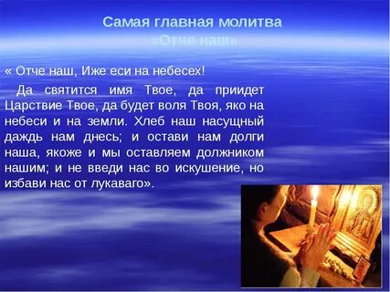 Музыка 5 класс молитва