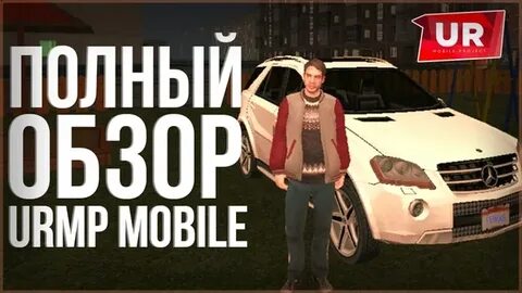 Русь мобайл