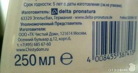 Как правильно указать срок годности