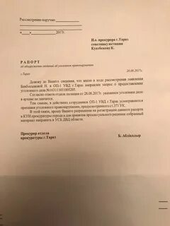 Как пишется рапорт на перевод
