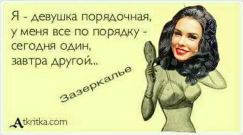 Эта девочка так порядна улыбается приятно