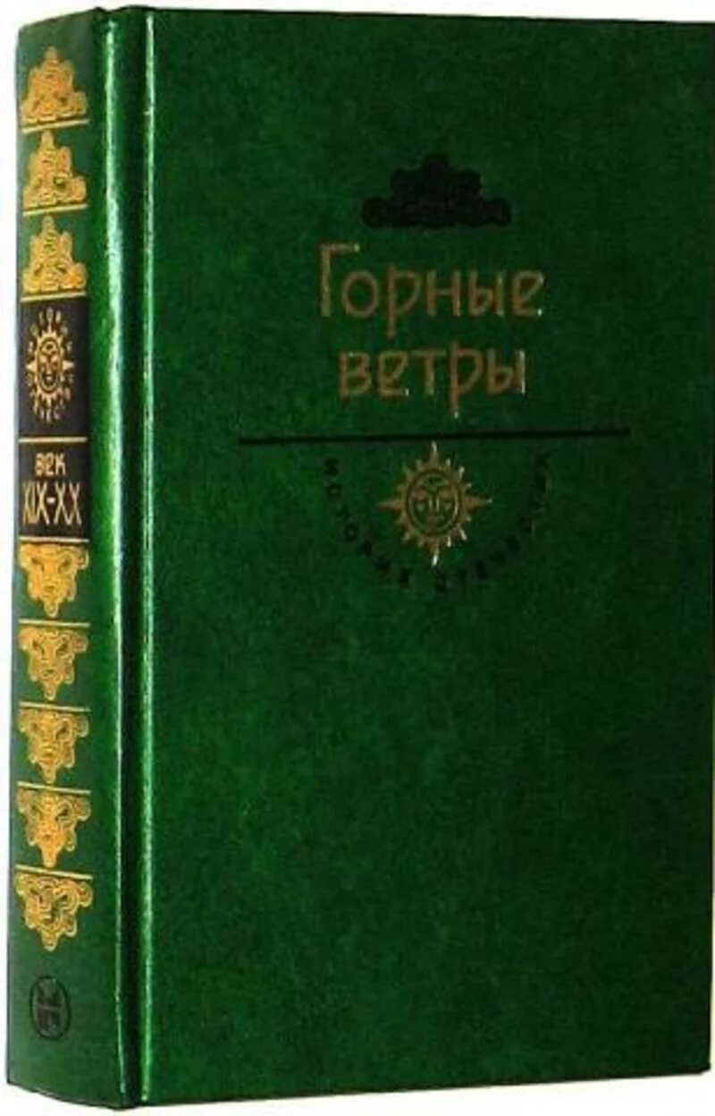 Дата туташхиа книга. Чабуа Амирэджиби Дата Туташхиа. Ча́буа Амирэджи́би Дата Туташхиа. Амирэджиби Чабуа - Дата Туташхиа ( 1984).