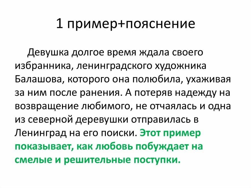 Пояснить на примере. Рассказ объяснение пример. Объяснение пример в педагогике. КОММЕРЦИАЛИЗМ примеры с пояснением. Приведите примеры с пояснениями