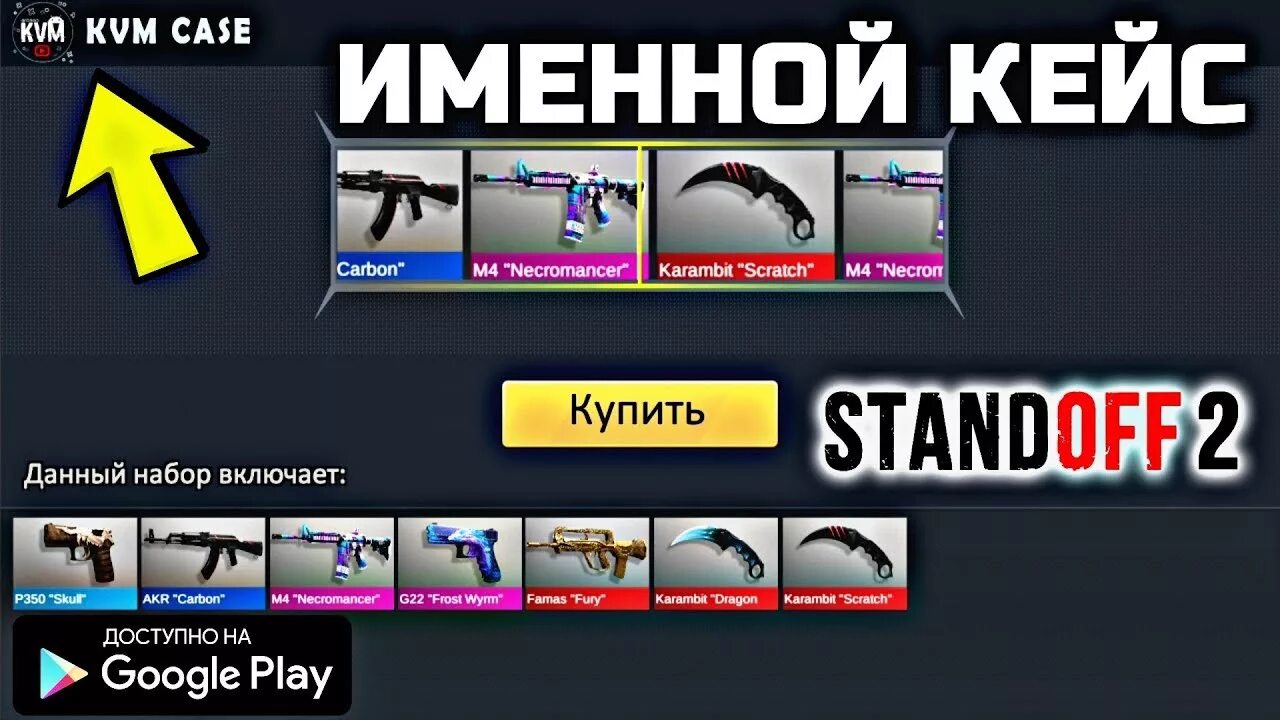 Игра симулятор открытия кейсов. Кейс симулятор. симулятор открытия кейсов. кейс симулятор стандофф.