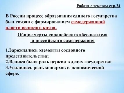 Формирование единых государств презентация
