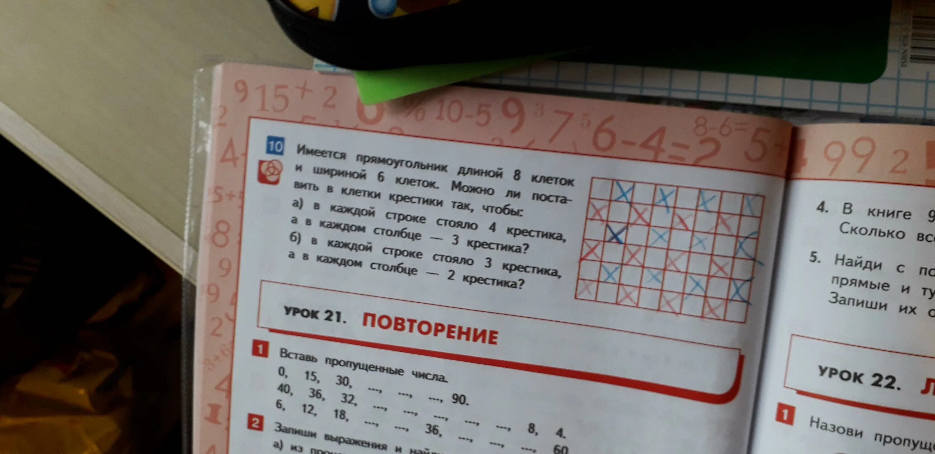 Поставь каждую клетку значок так чтобы ни