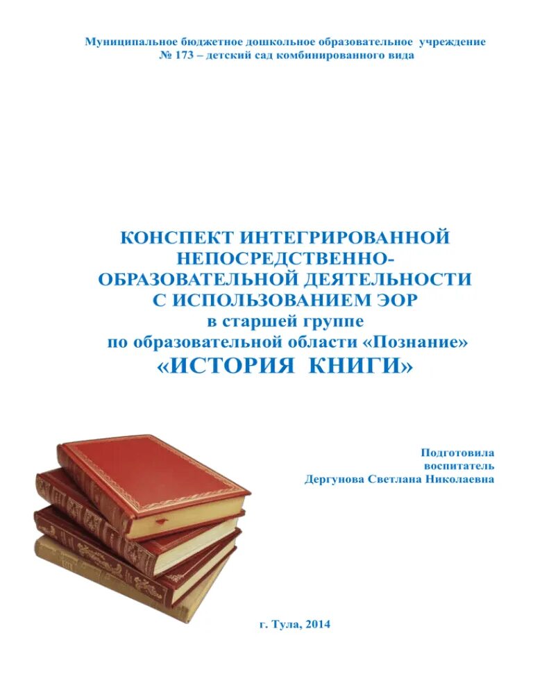 Конспект книги. Конспект книги способы. Золотая книга конспект.