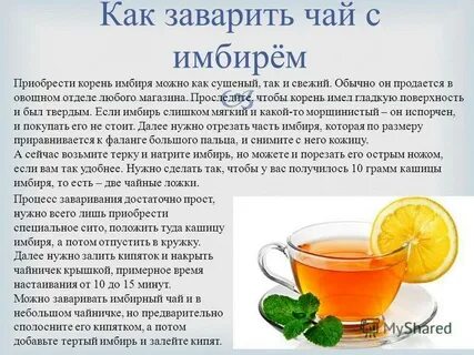 Чаи при гэрб