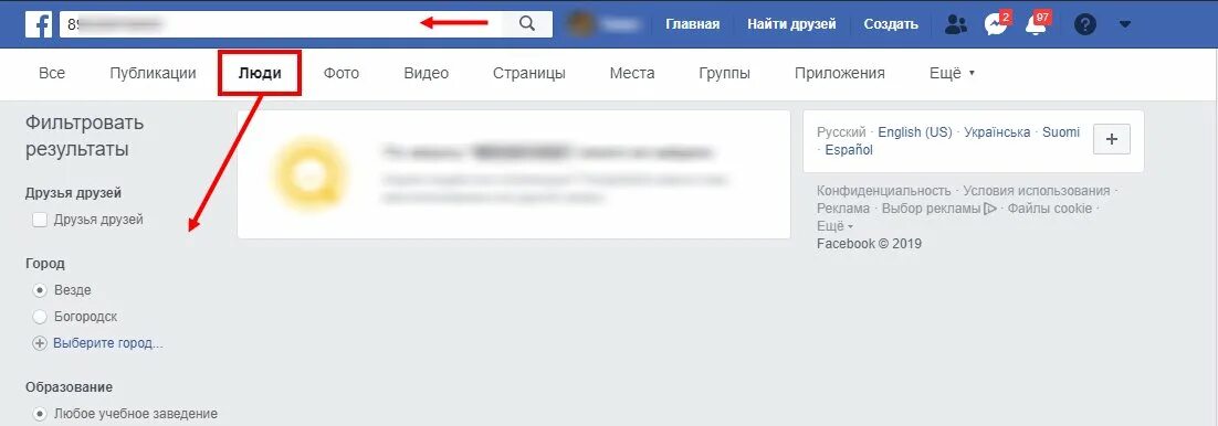 Как можно узнать человека где. Как найти человека в соц сетях по номеру. Как найти соц сети по номеру телефона. Найти соцсети по номеру телефона. Найти человека по номеру телефона в социальных сетях.