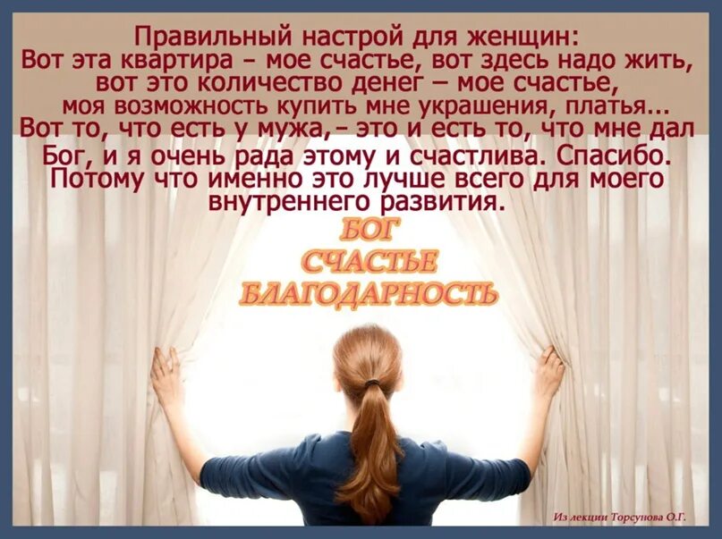 Настрой для женщин. Настрой на позитив. Позитивный настрой. Настрой на день для женщин