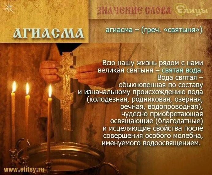 Как освятить крестик в церкви