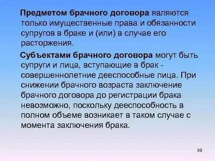 Порядок заключения договора регулируется
