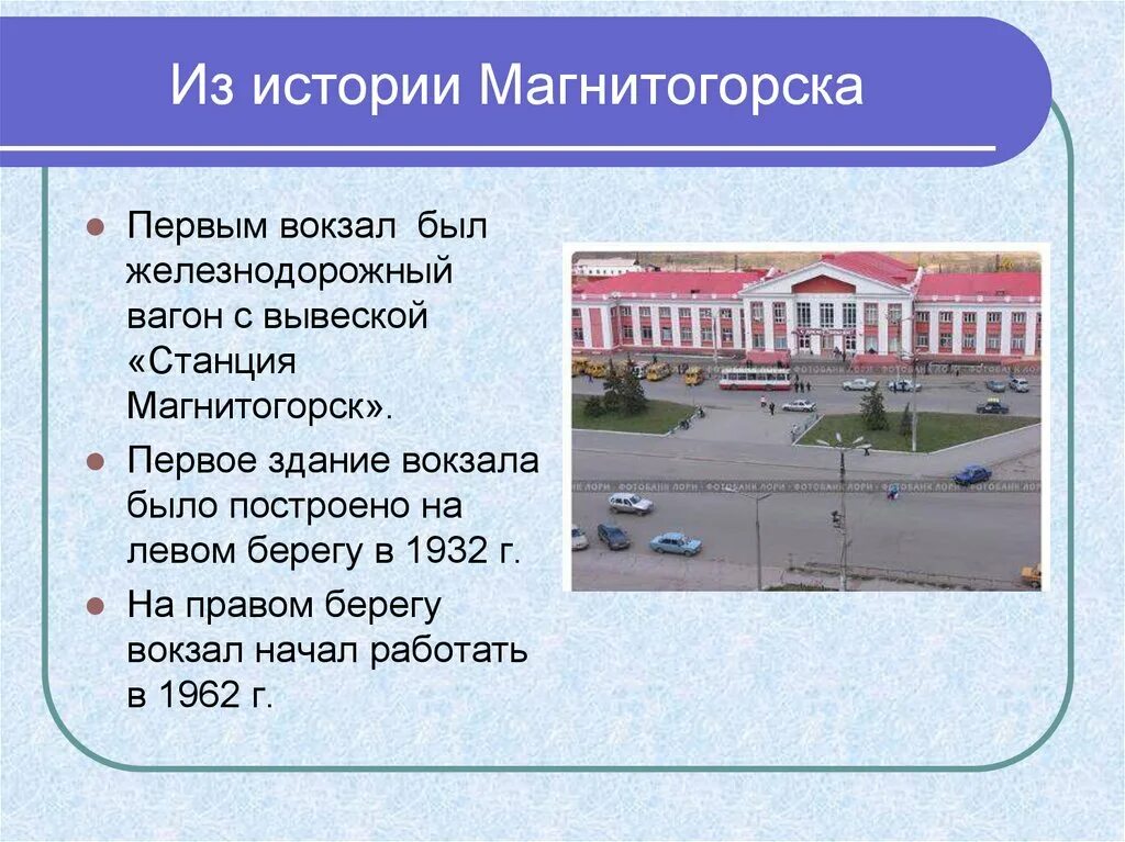 Магнитогорск история города