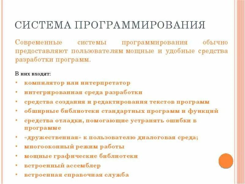 Программа введение в программирование