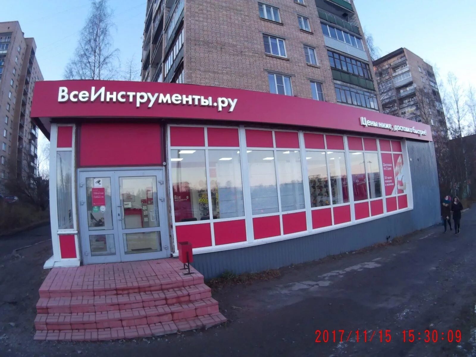 Все инструменты в Петрозаводске. Инструменты ру в Петрозаводске. Ленинградская 20 Петрозаводск. Все инструменты логотип