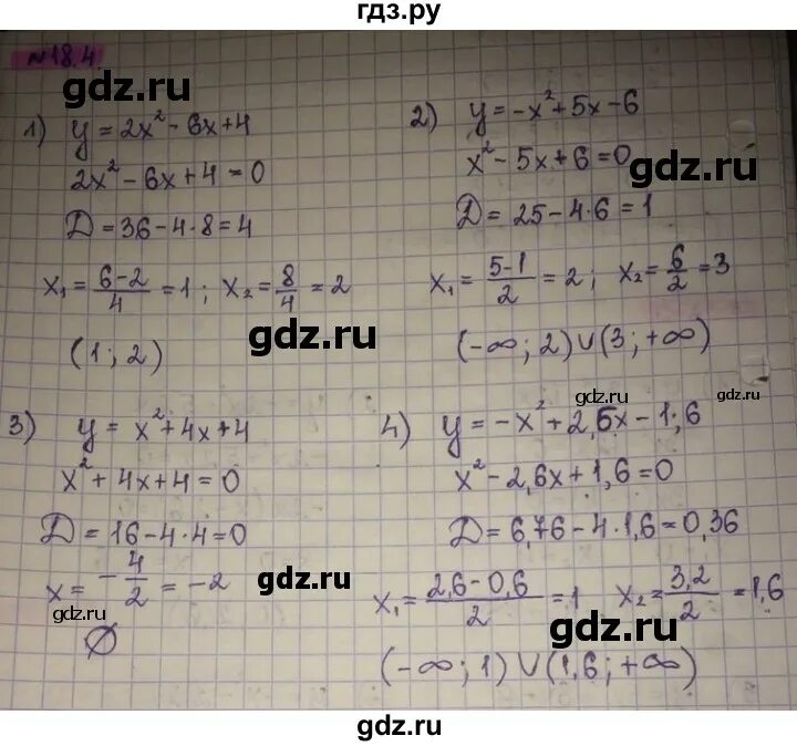 Алгебра параграф 18. Алгебра 8 класс Абылкасымова 157. Алгебра, 8 класс, параграф 6 номер 2..