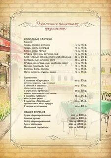 Ли меню