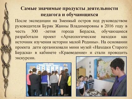 Общественная деятельность педагога