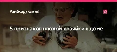 Признаки плохой женщины