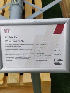 Каб 50
