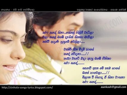 sinhala-songs-lyrics: July 2012.