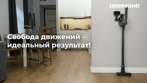 Пылесос вертикальный redmond ur374