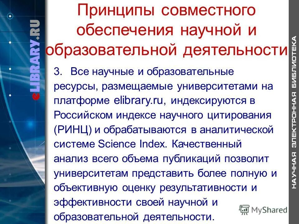 Принципы совместной работы. Принципы совместной работы. Принципы совместной работы. Комплексные работы по теме сохранение здоровья. Преимущества школы.
