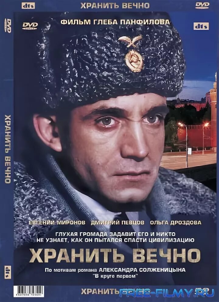 Хранить преданное. Хранить преданное