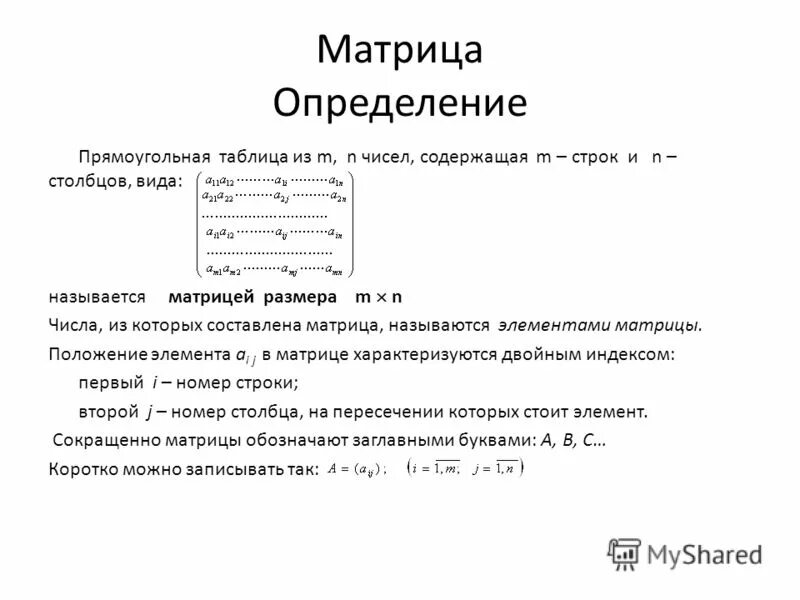 Метод гаусса python. Метод гаусса. метод гаусса формула. определение матрицы. метод матриц открытия.