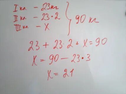 3 класса собрали
