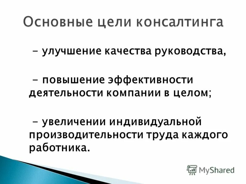 Улучшение инструкции. Повышение технологической дисциплины. Лидерство и приверженность в смк пример. Бизнес эффект от проекта. Что дает обучение.