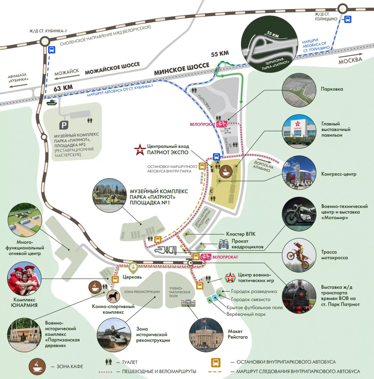 Карта парка Патриот в Кубинке. Парк Патриот Кубинка схема. Схема парка Патриот в Кубинке. Музей парк Патриот карта.