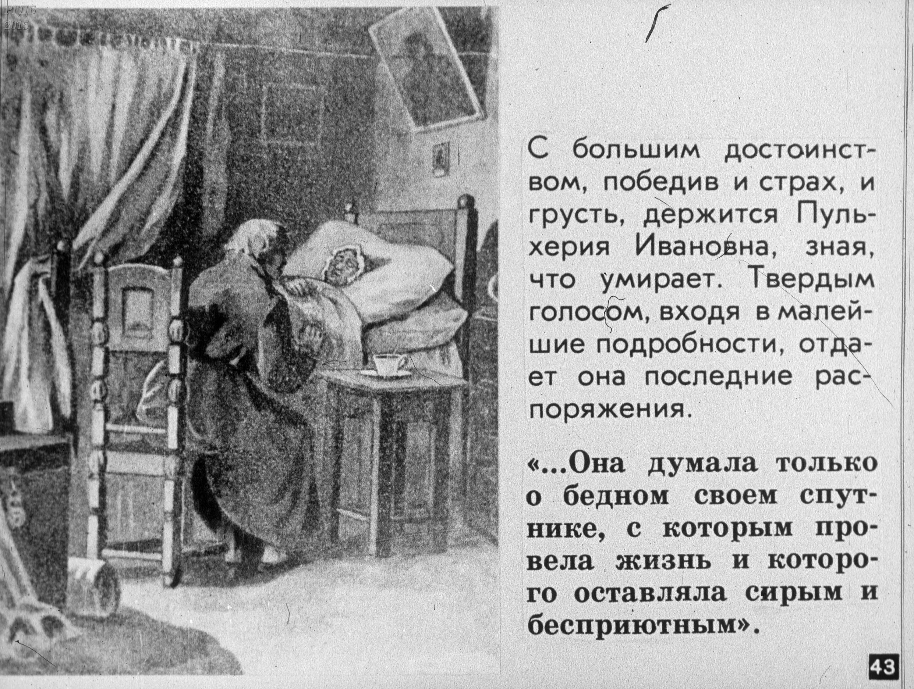Страшная месть кратчайшее содержание