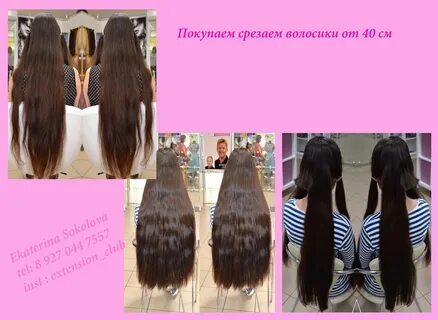Продать волосы сколько см